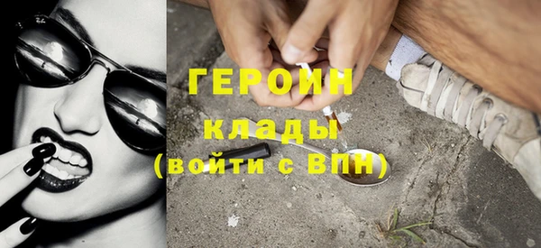 героин Волосово
