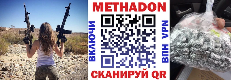 Купить где  Струнино  Метадон кристалл 