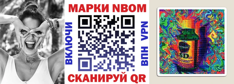 Марки NBOMe 1500мкг  Купить  Струнино 
