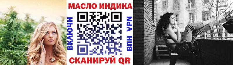 ТГК гашишное масло Струнино