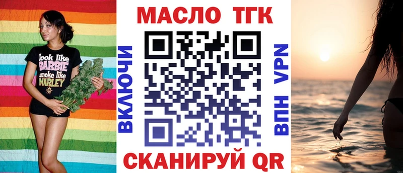 Купить  Струнино  ТГК концентрат 